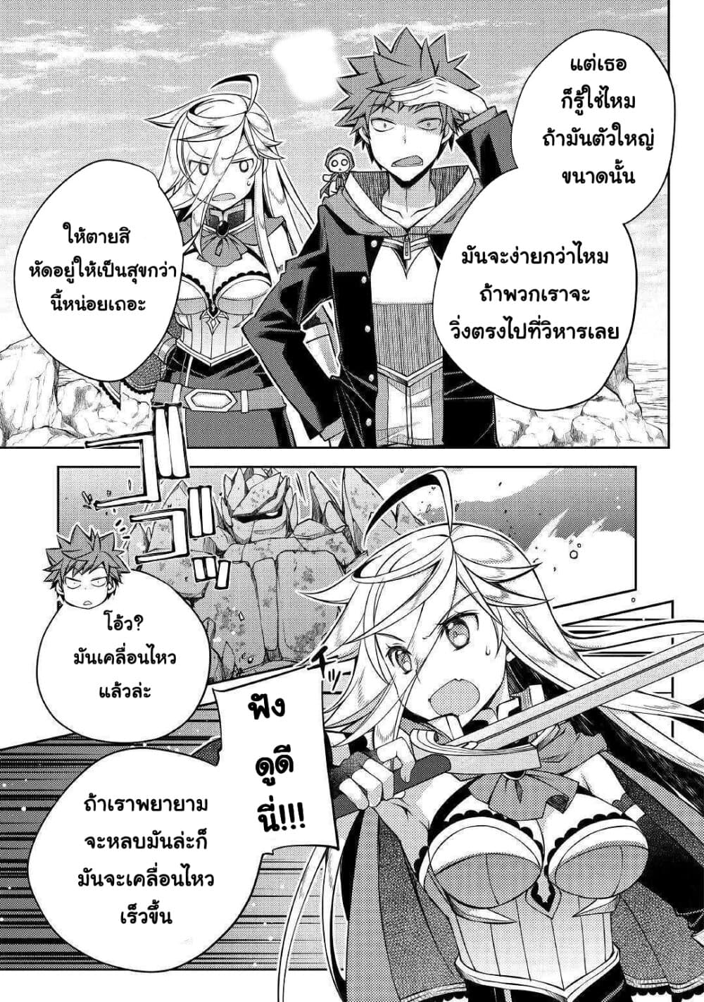 Yankee Wa Isekai De Seirei Ni Aisaremasu 27-27