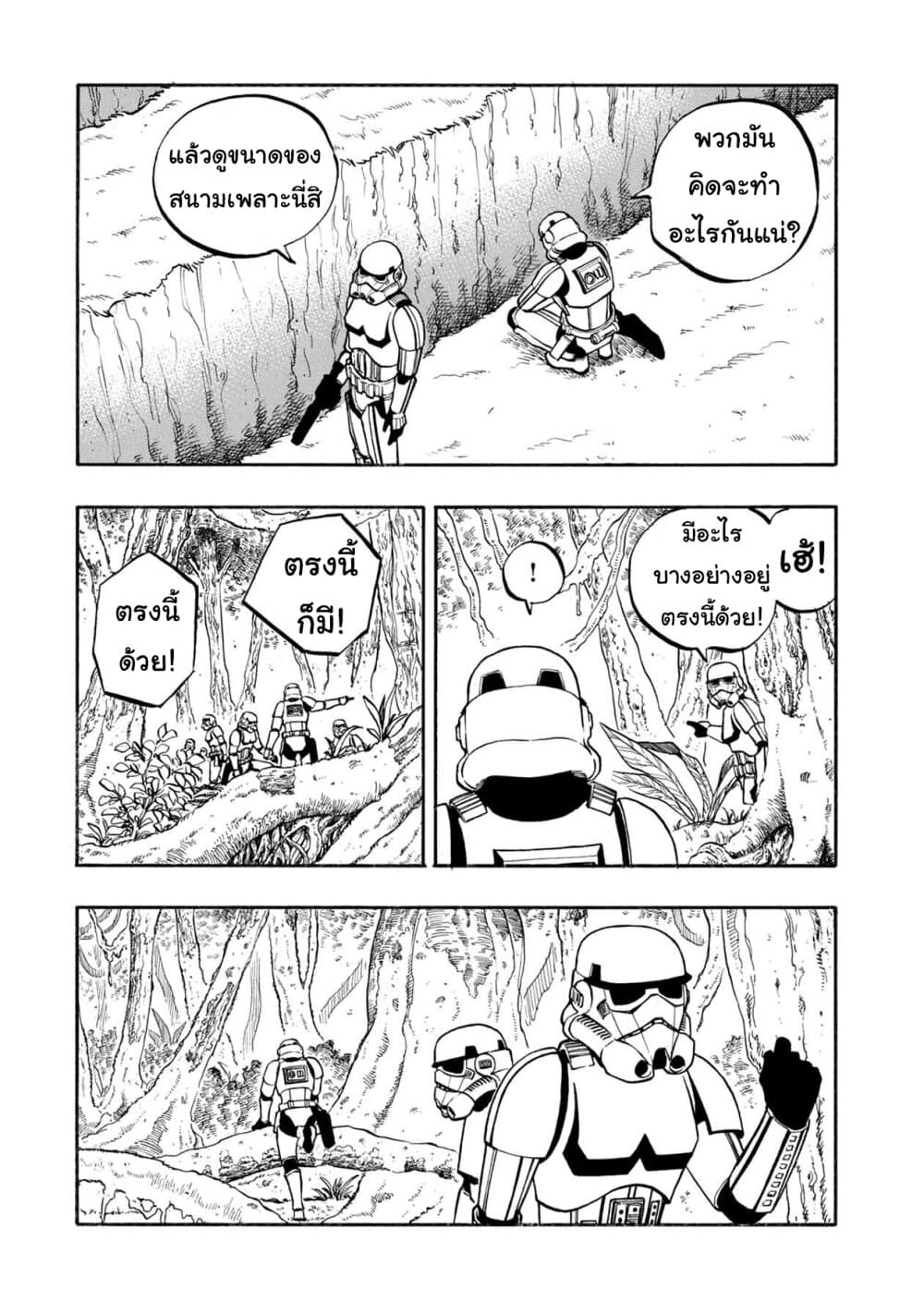 STAR WARS: Lost Stars 13-13