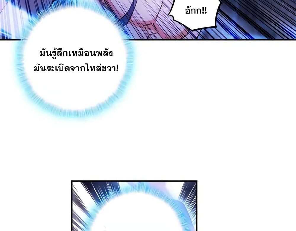 Heavenly Jewel Change 12-12