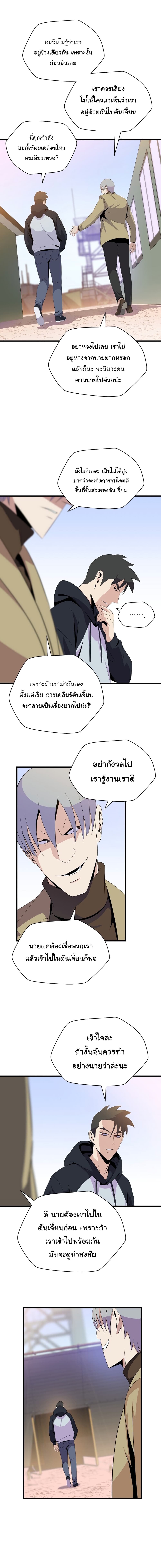 Kill the Hero 21-21