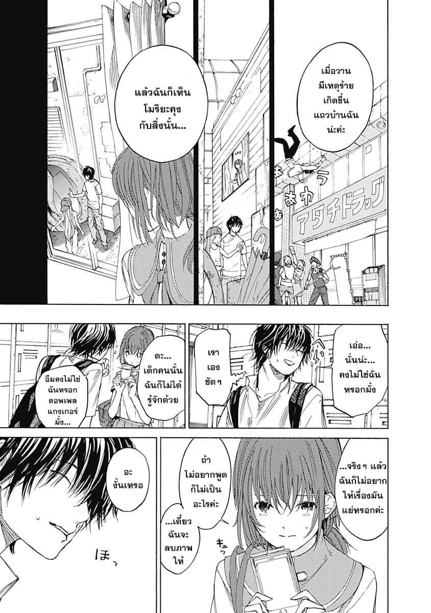Sentaku no Toki 3-เมื่อฉันเป็นผู้ใหญ่
