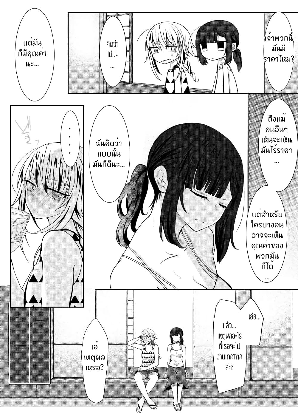 Ponkotsu no Uta ท่วงทำนองของสิ่งไร้ค่า 5-5