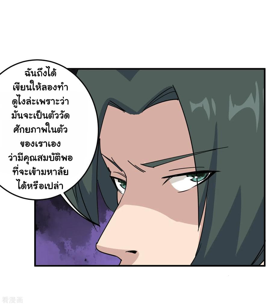School Flower Master ระบบเรียนพาเซียนเรื่องรัก 21-21