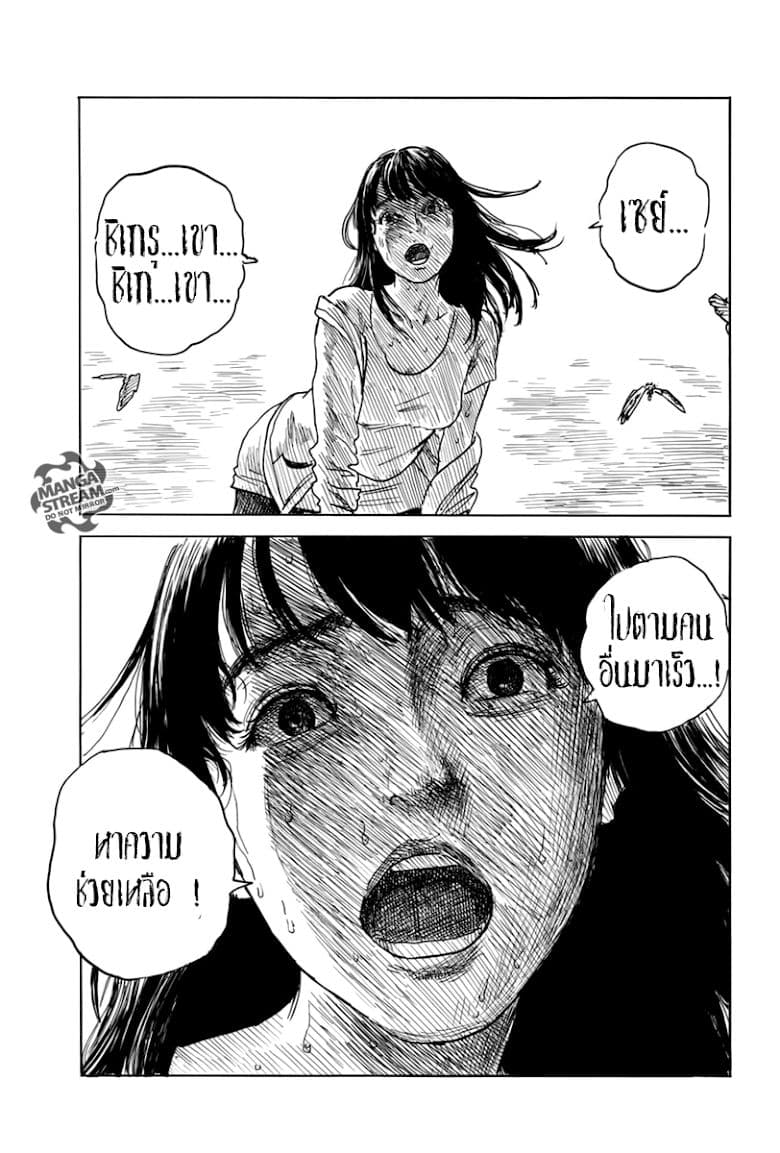 Chi no Wadachi 6-รอยยิ้ม