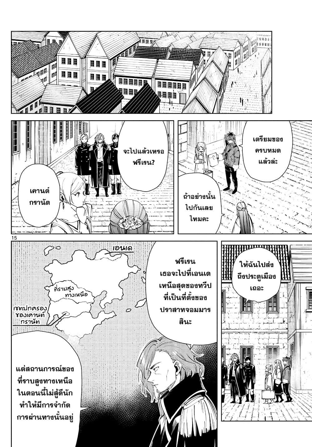 Sousou no Frieren ฟรีเรน ผู้ส่งวิญญาณ 23-ชัยชนะ และการไว้อาลัย