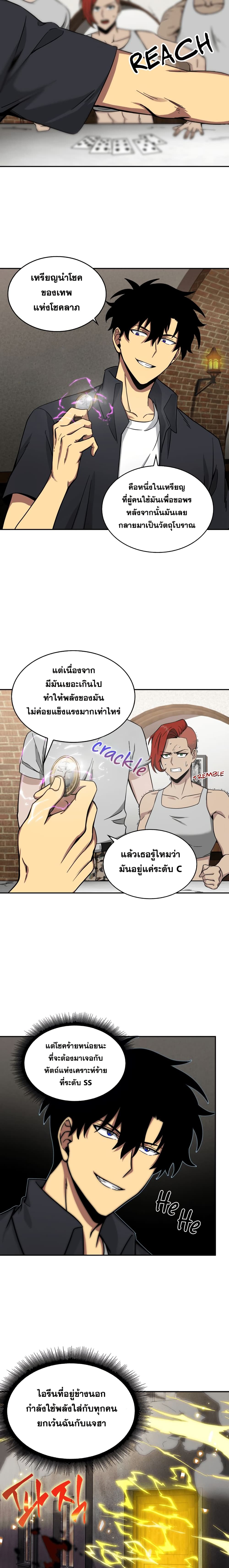 Tomb Raider King ราชันย์จอมโจรปล้นสุสาน 44-44