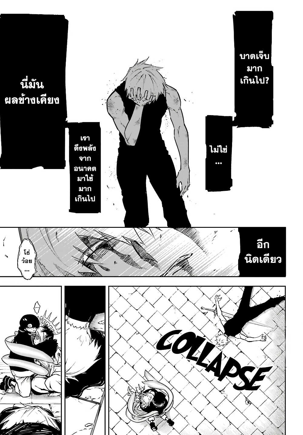 Ragna Crimson 15-คืนชีพจากความตาย