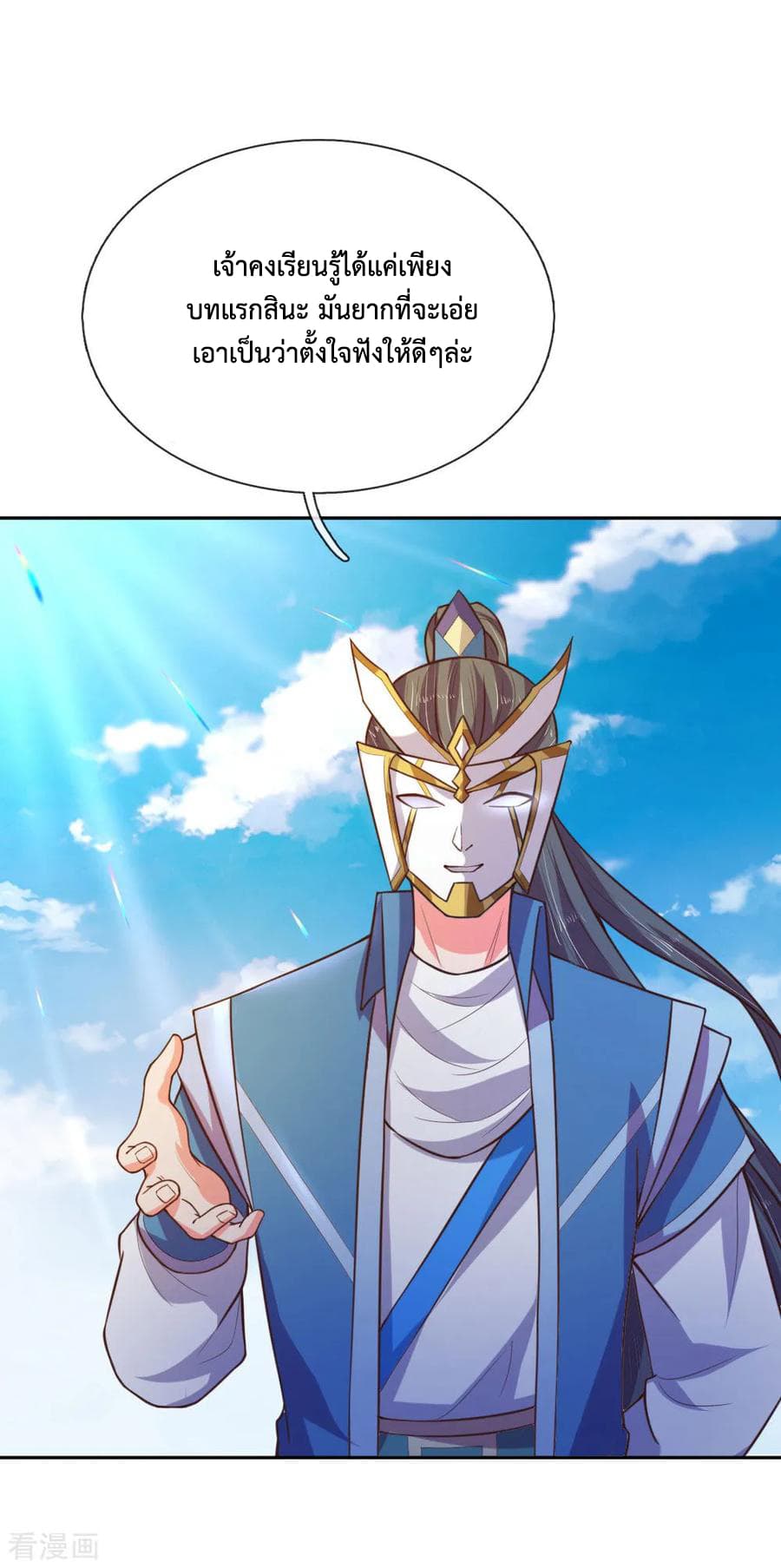 Shenwu Tianzun 63-63