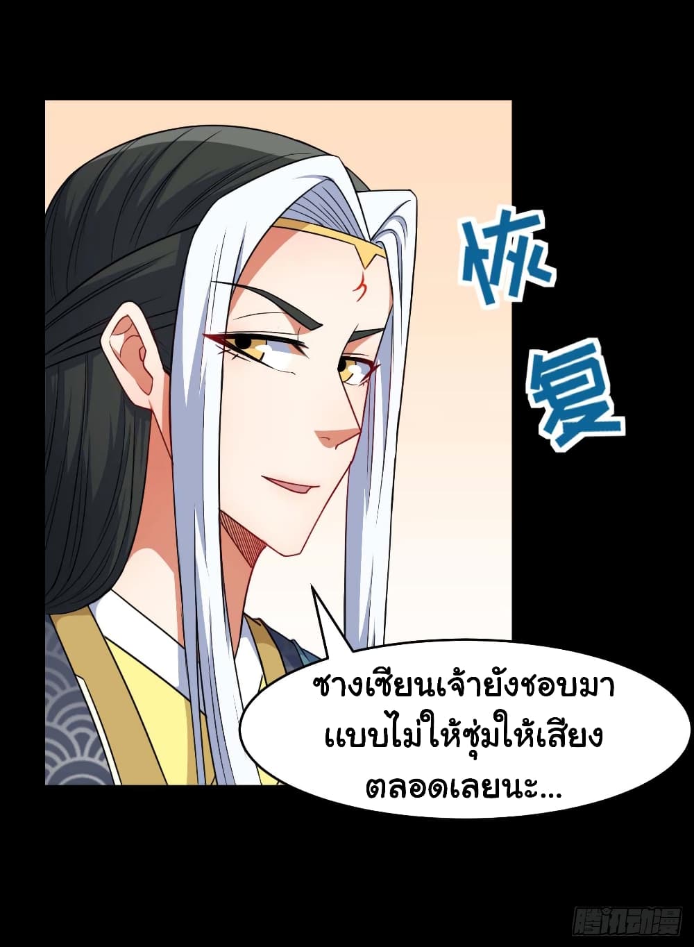 The Cultivators Immortal Is My Sister อยู่ดีๆผมก็มีพี่สาวสุดเทพ 46-46