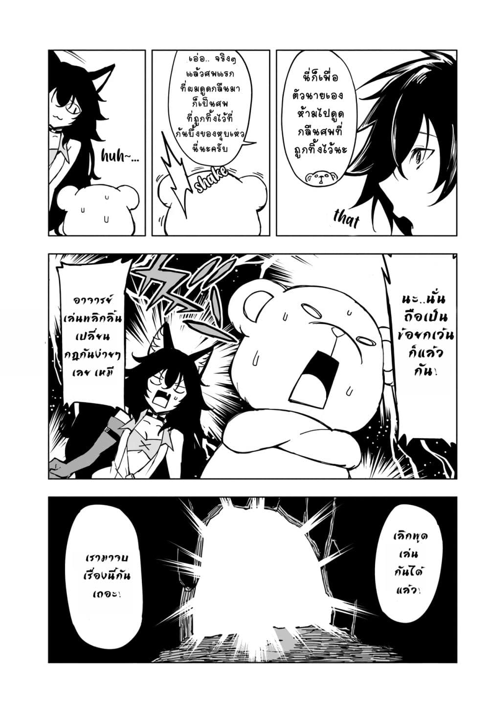 Genkai Level 1 kara no Nariagari: Saijaku Level no Ore ga Isekai Saikyou ni Naru made 5-5