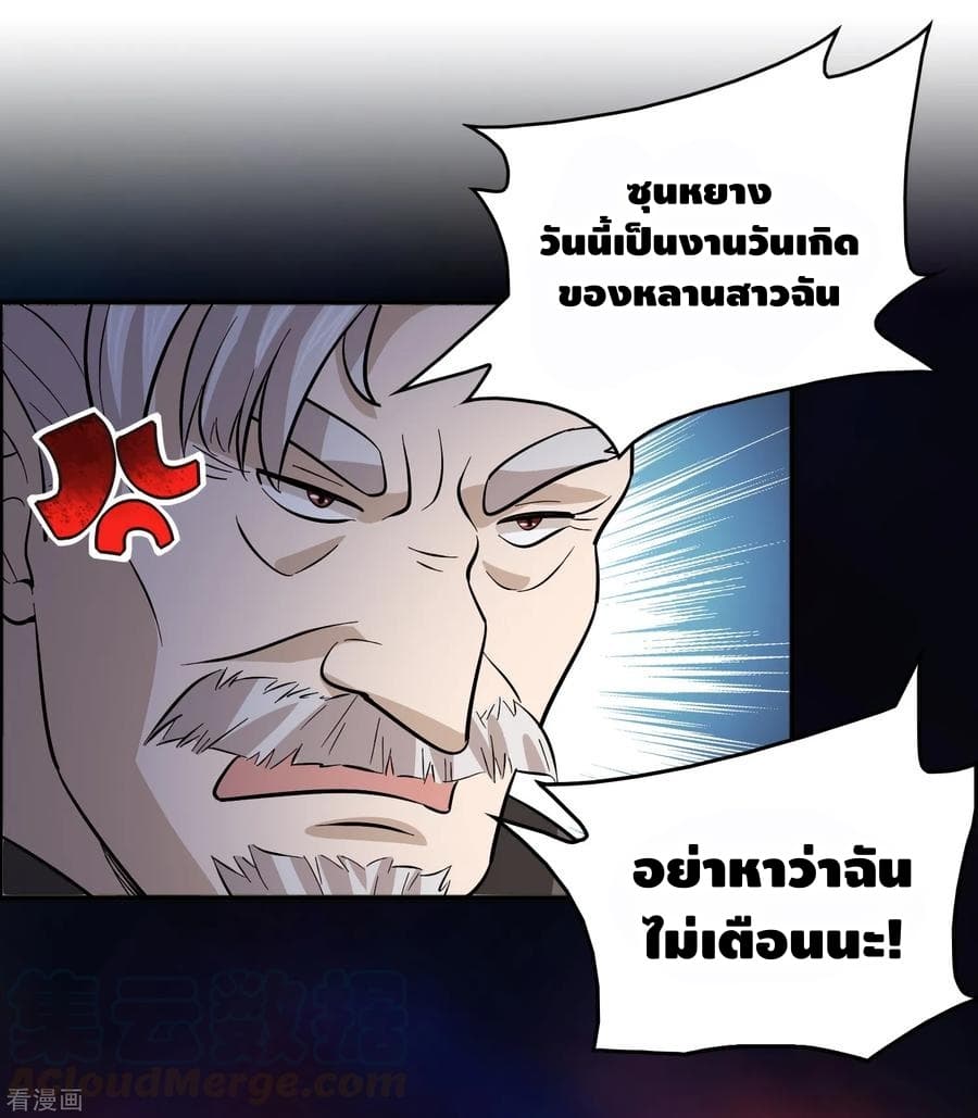 Become God Merchant in The Other World ข้ามต่างโลกเพื่อเป็นพ่อค้าเทพสุดมั่งคั่ง 82-82