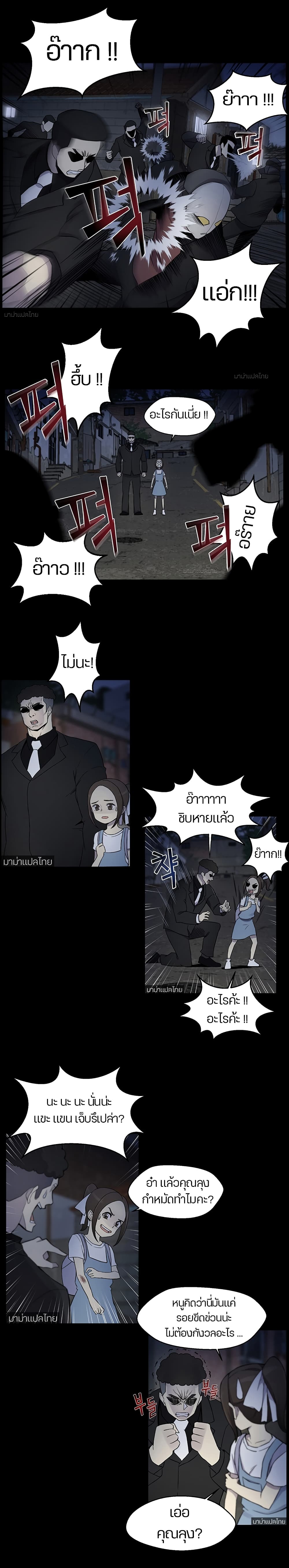 Reverse Villain 13-13