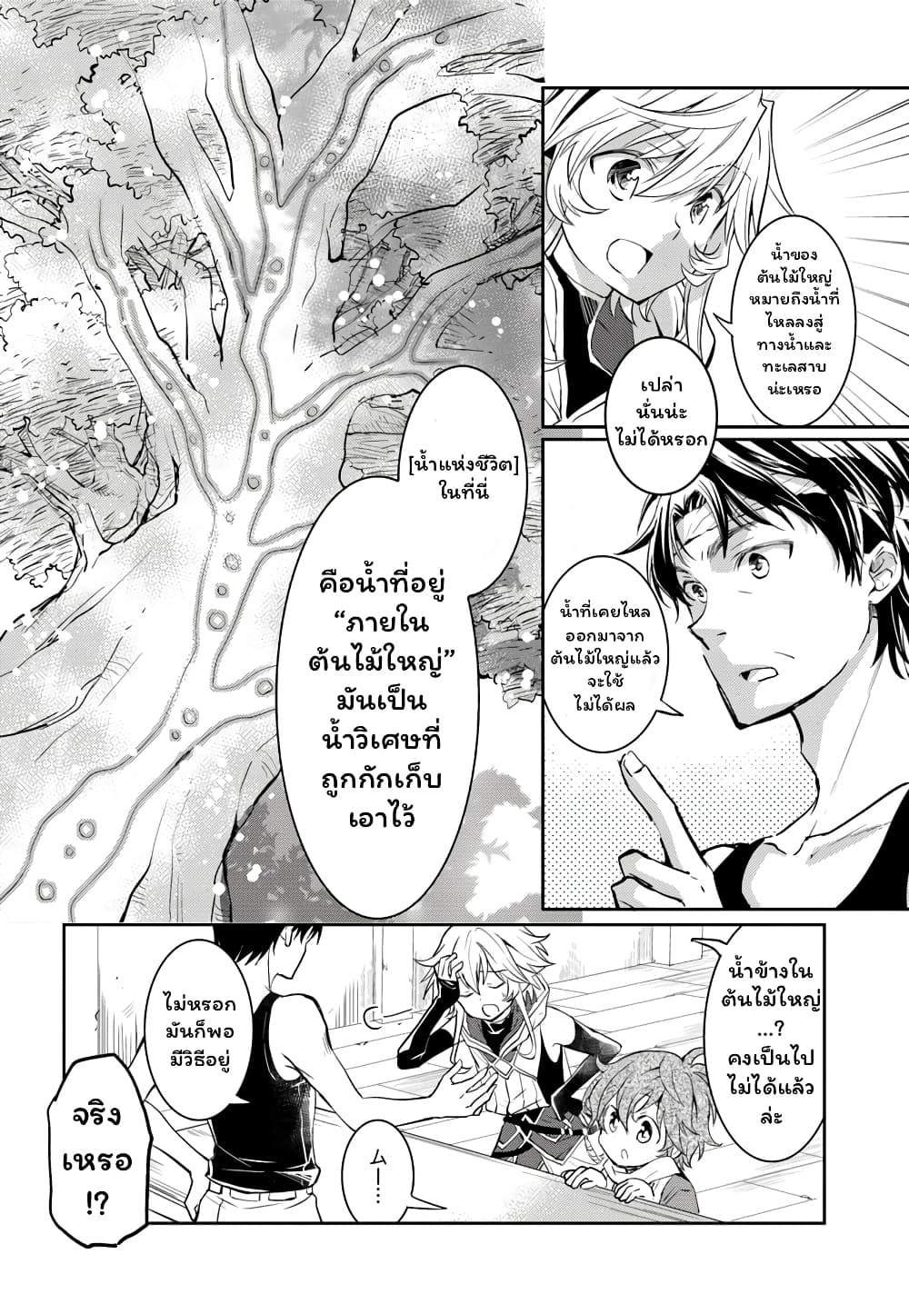Deokure Teima no Sonohigurashi 10-10