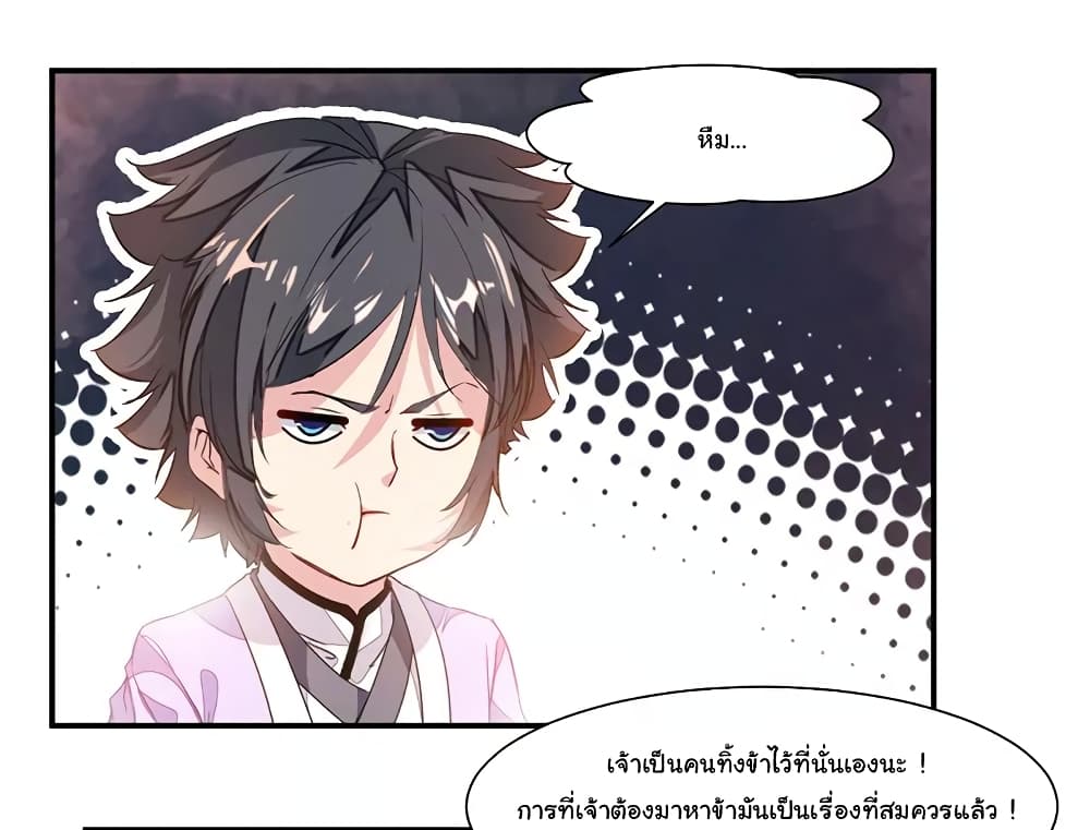 Nine Sun God King ราชันย์เทพเก้าสุริยัน 72-72