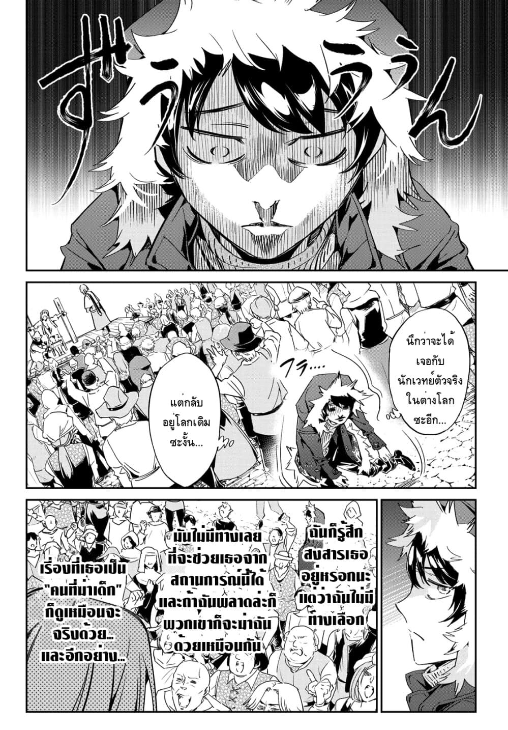 Tricks Dedicated to Witches 1-ปิดม่านและเปิดม่าน
