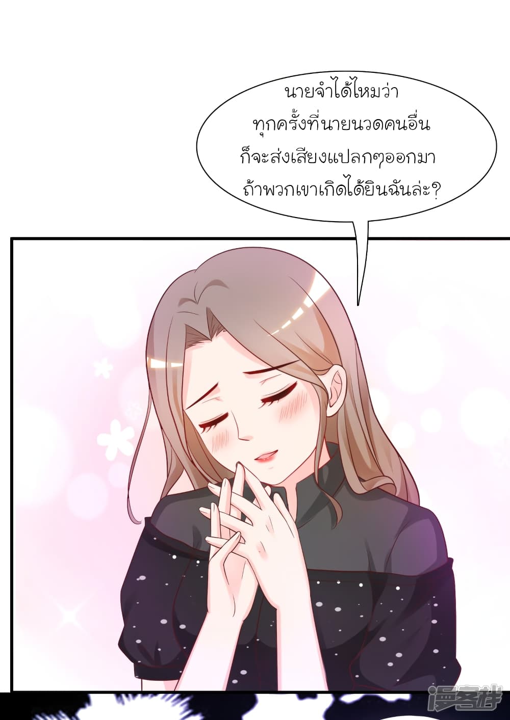 The Strongest Peach Blossom ราชาดอกไม้อมตะ 66-66