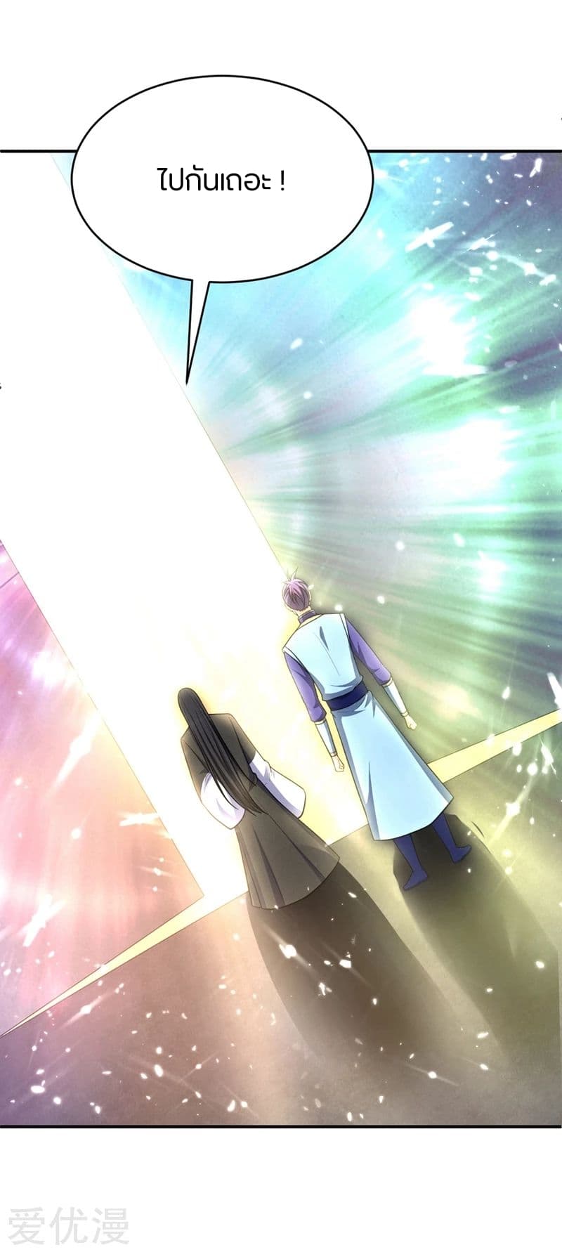 Rise of The Demon King รุ่งอรุณแห่งราชาปีศาจ 117-117