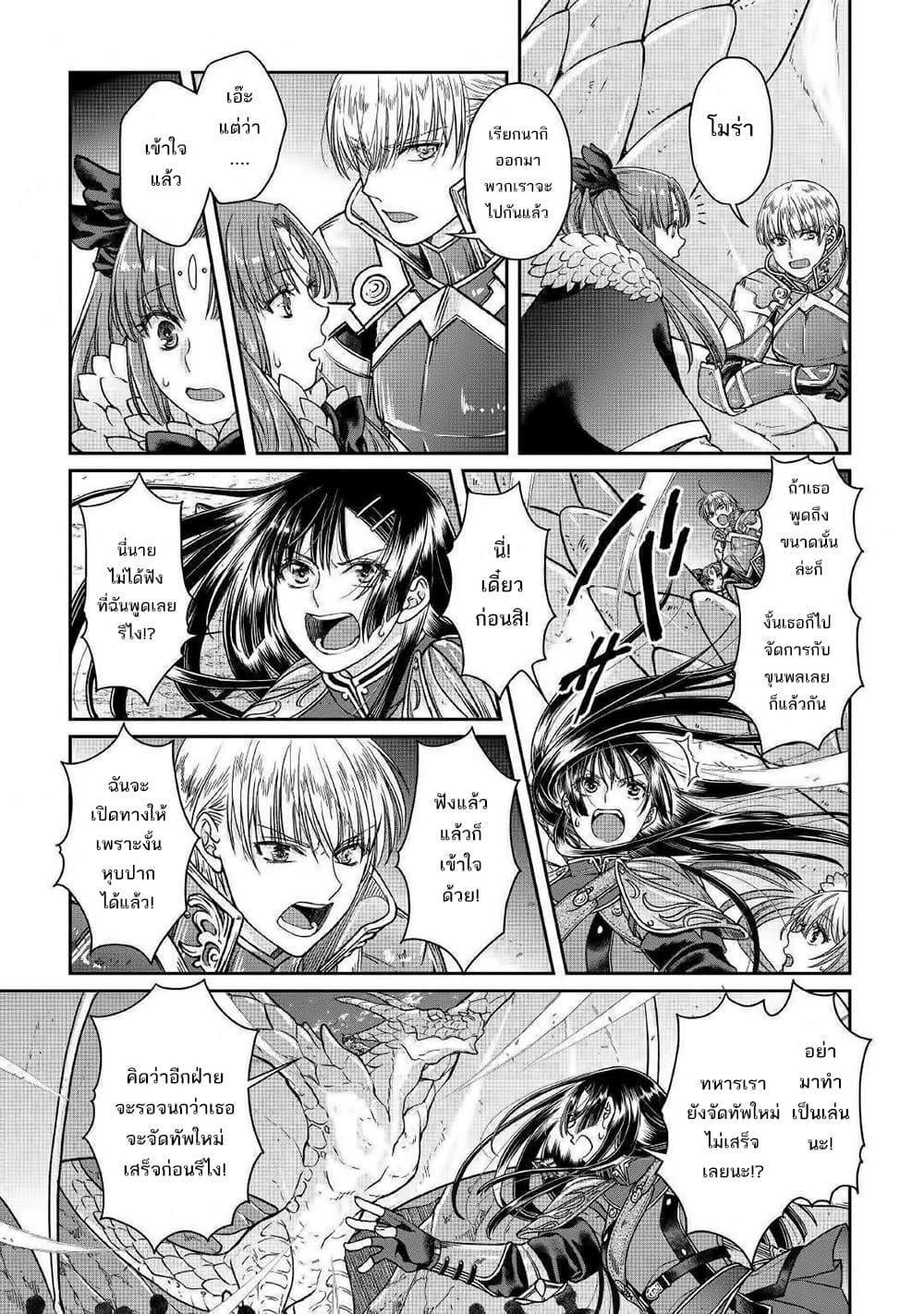 Tsuki ga Michibiku Isekai Douchuu 52-52