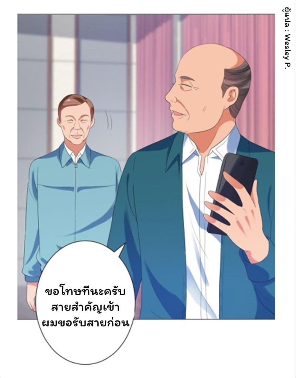 Metropolitan Supremacy System ระบบพระเจ้า 115-115