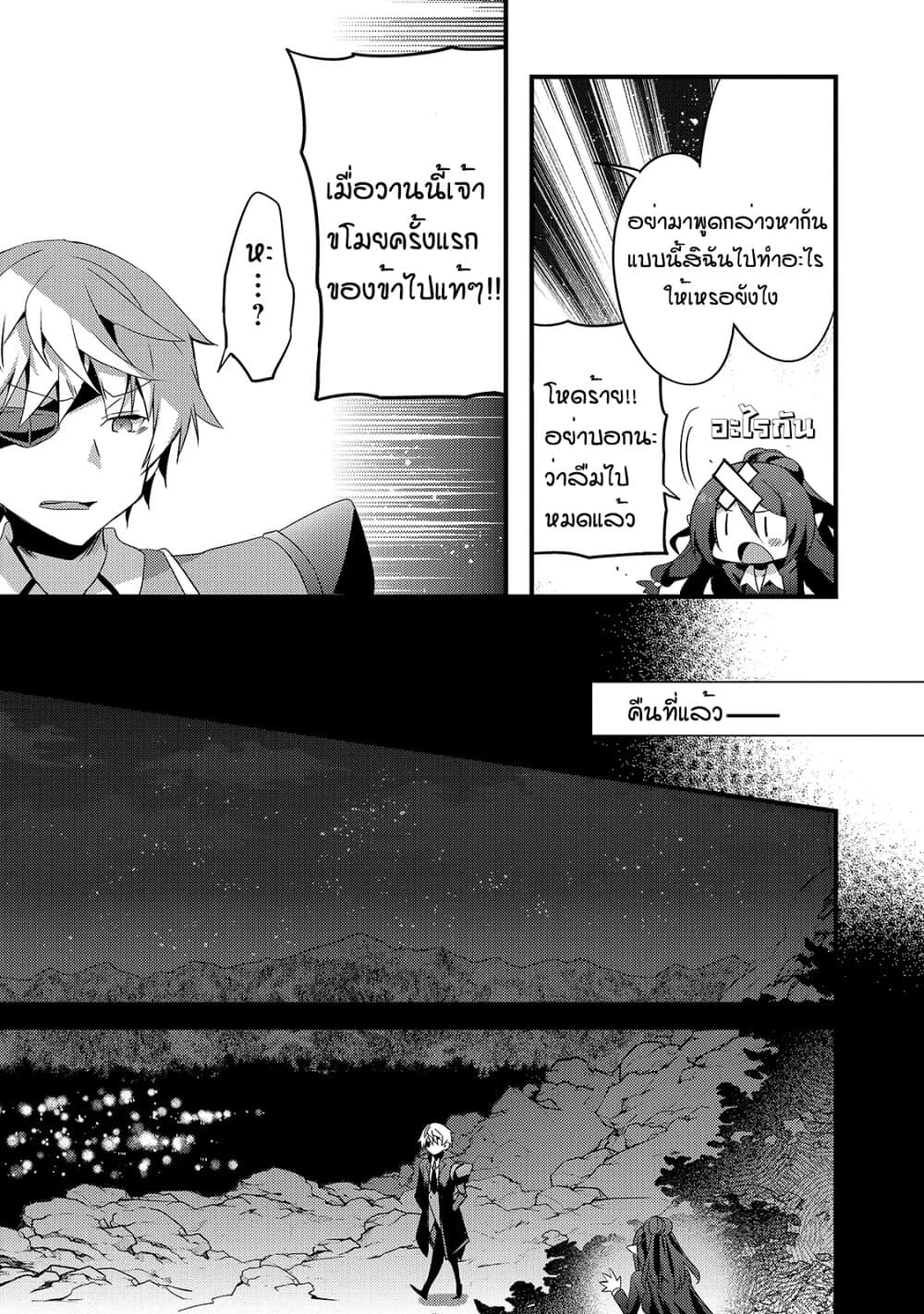 Arifureta Gakuen de Sekai Saikyou 7-กรณีของทีโอ บทจบ