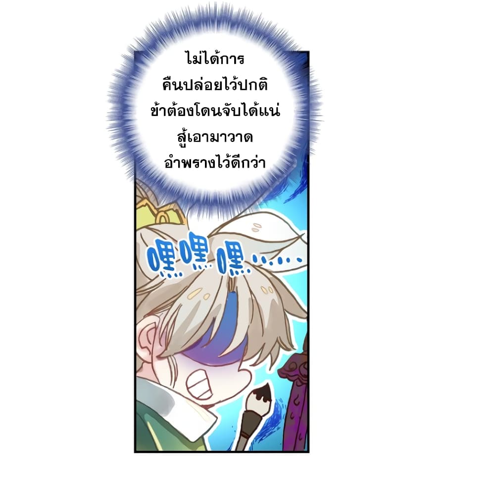 A Will Eternal 21-21