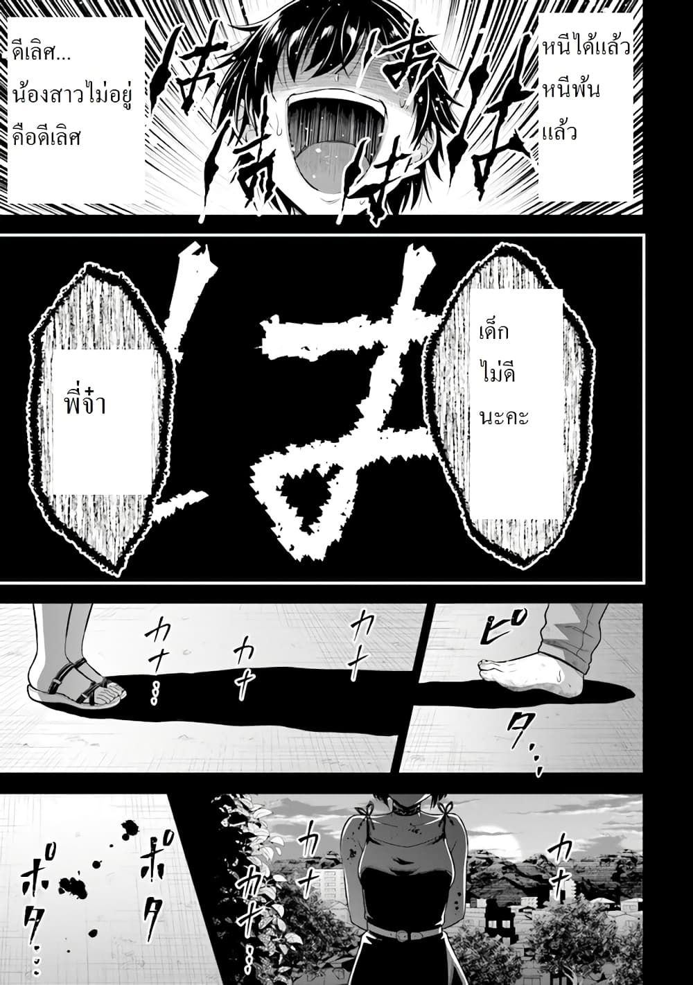 Tensei gotoki de Nigerareru to demo, Niisan? คิดว่าไปเกิดใหม่แล้วจะหนีพ้นเหรอคะ, พี่จ๋า 1.3-พี่น้องไปเกิดใหม่ (3)