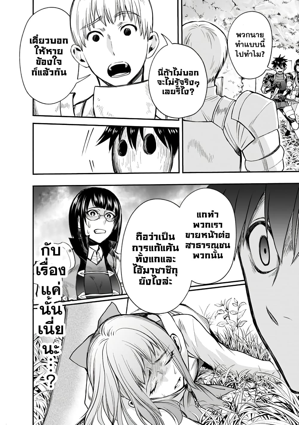 Boken-ka ni Narou! ~ Sukiruboodo de Danjon Kouryaku ~ 16-16