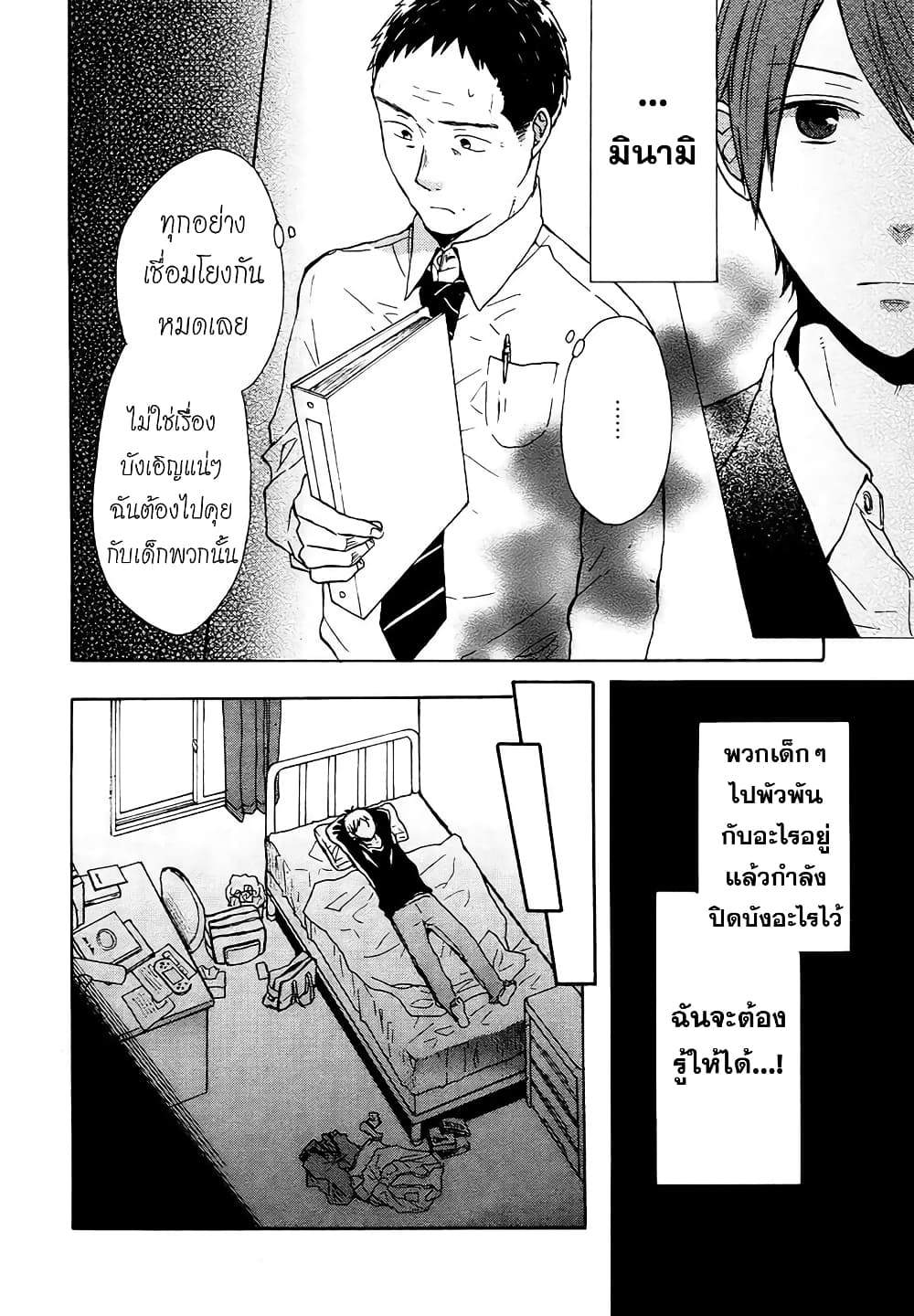 Bokura no Kiseki 46-46