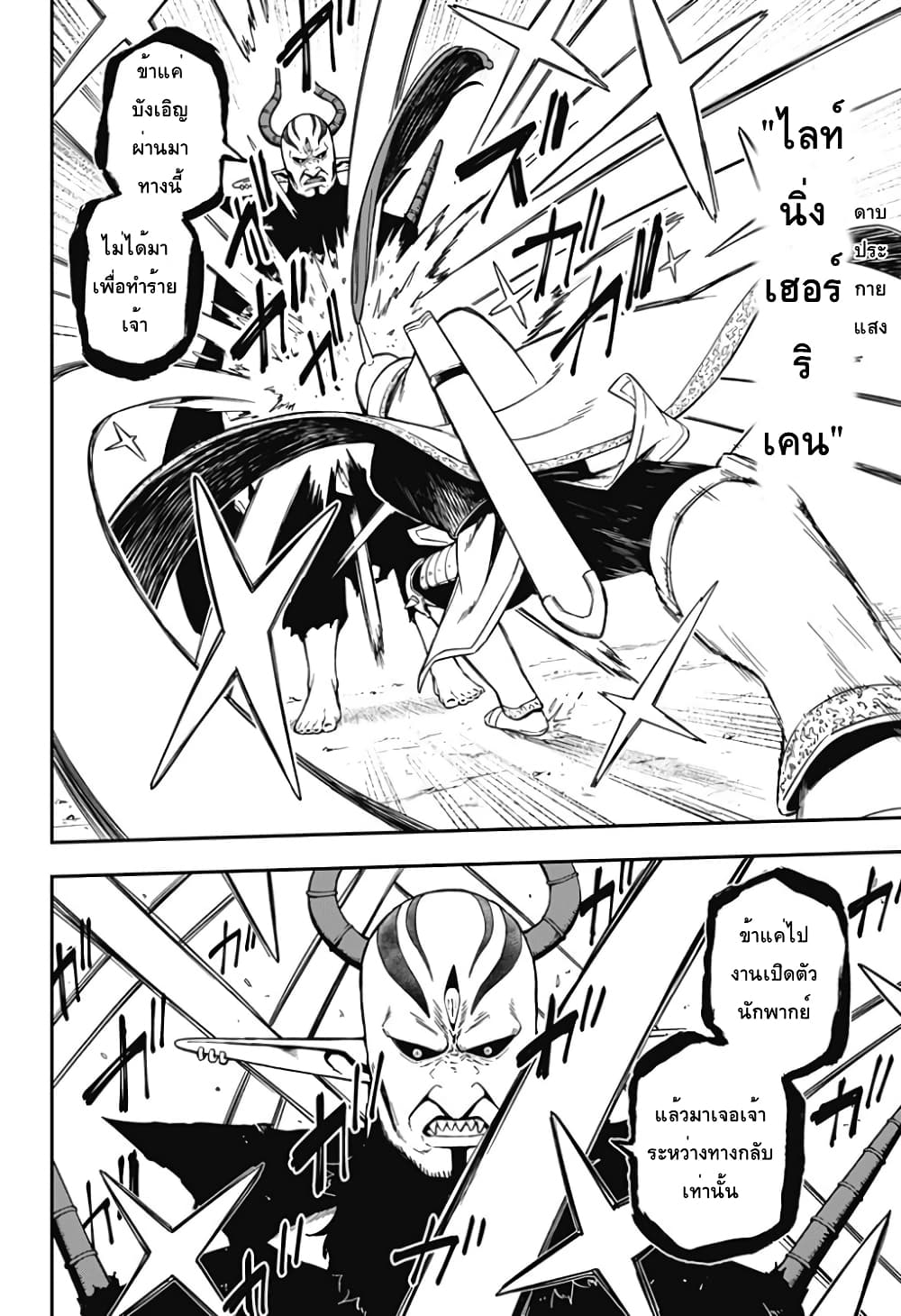 Hime-sama "Goumon" no Jikandesu ได้เวลา "ทรมาน" เจ้าหญิงแล้วค่ะ 65-65