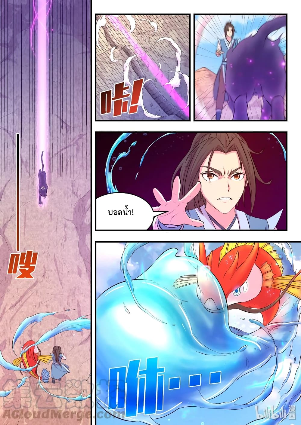 King of Spirit Beast 34-34