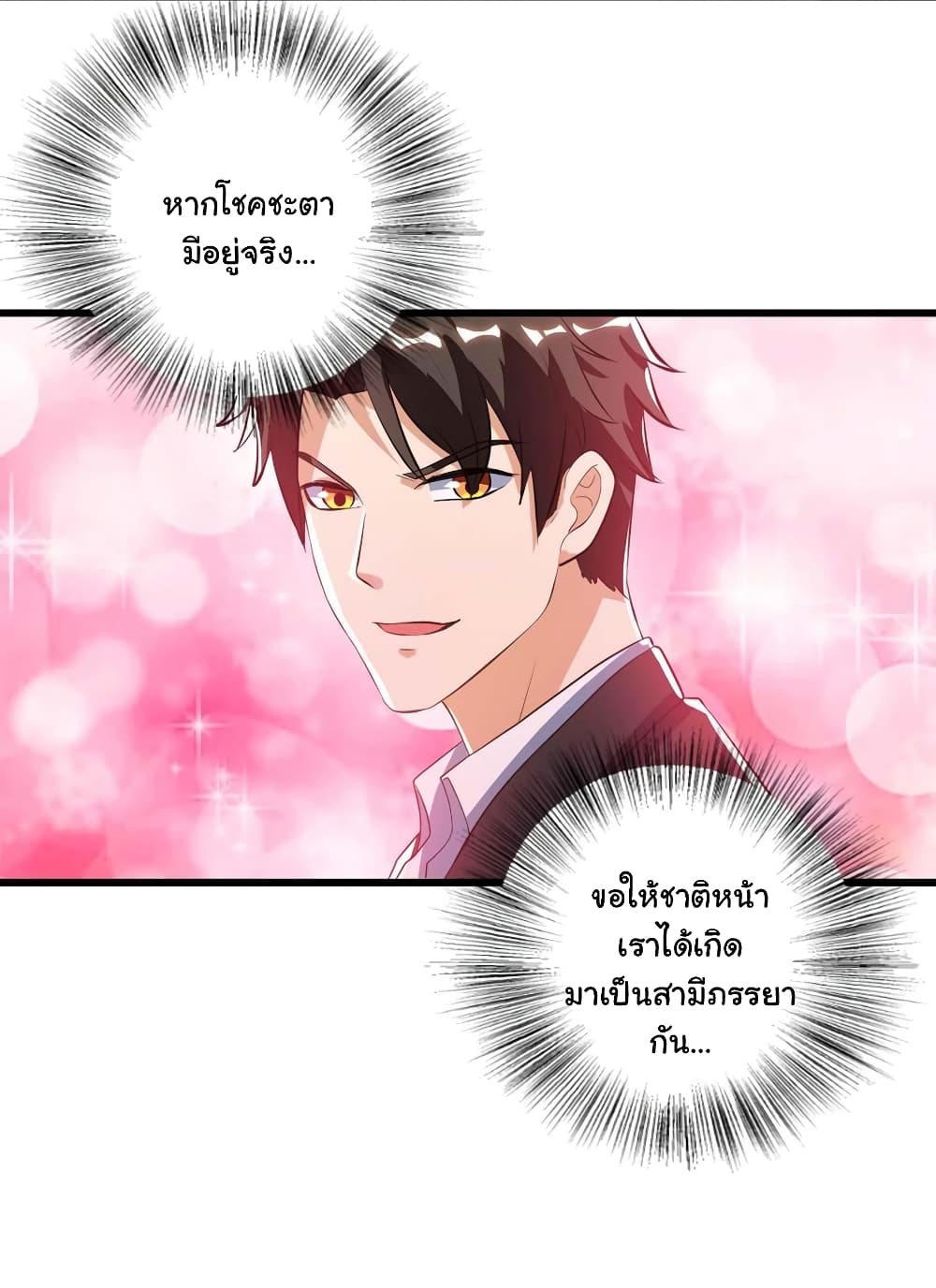 My Beauty Agent Wife ภรรยาผมเป็นสายลับ 36-36