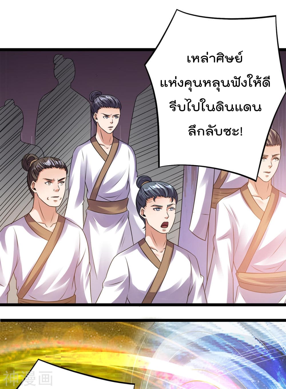 Immortal King of City ราชาอมตะแห่งนคร 138-138