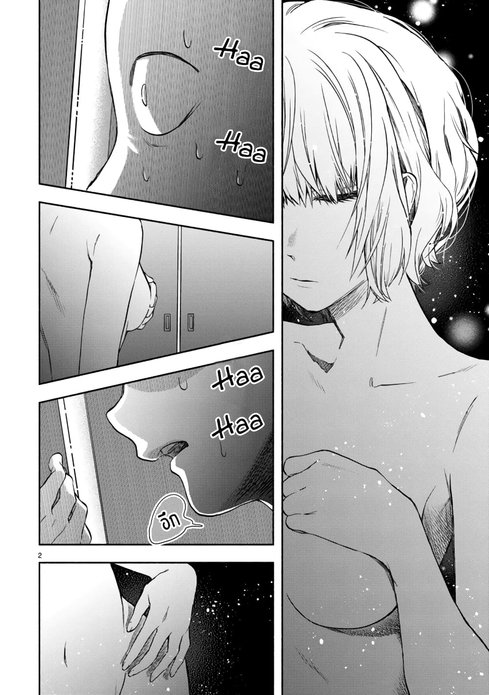 Miseru, Mitsumeru, Futari Dake การโชว์ , จ้องมอง , เเค่เราสองคน 3-3