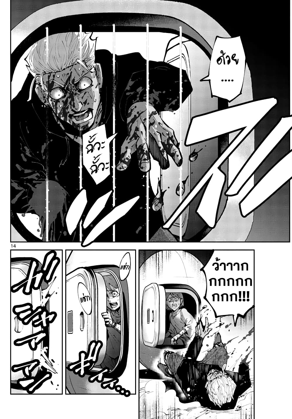 Imawa no Kuni no Alice Retry อลิสในแดนมรณะ RETRY 4-9 โพธิ์แดง (4)