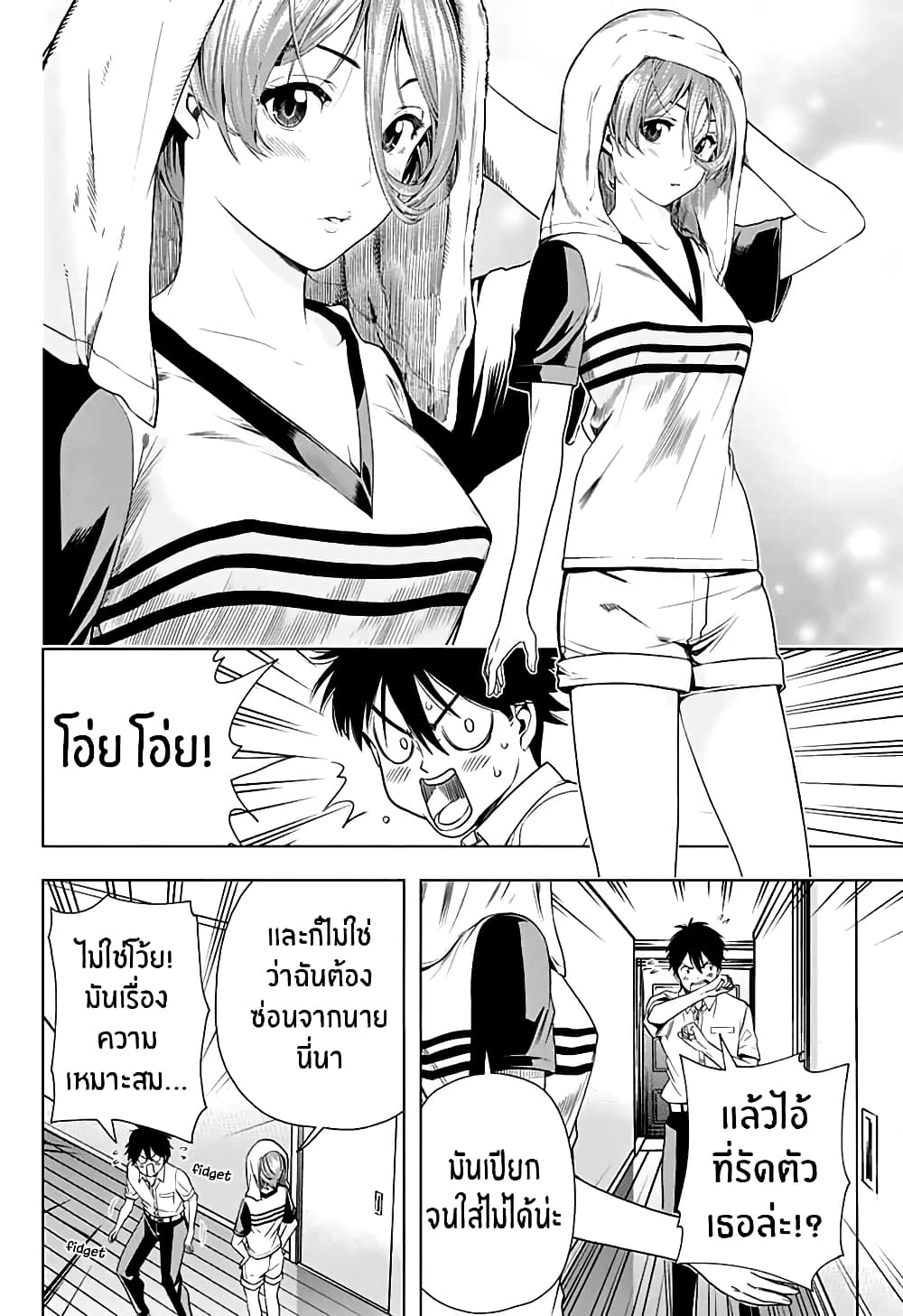 Nishimori san Chi no Shinobu kun 1-One Shot