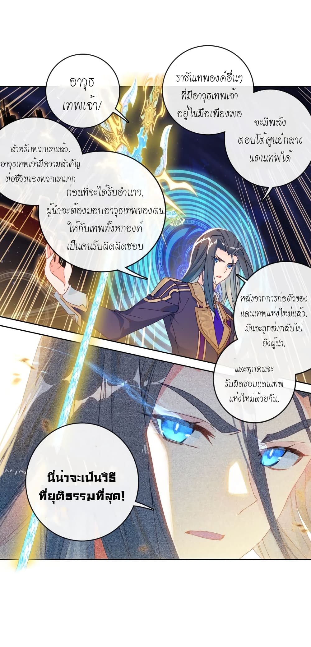 Douluo Dalu - Legends of the Tang's Hero 6-6