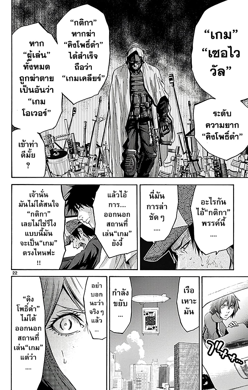 Imawa no Kuni no Alice 32-ด่านต่อไป