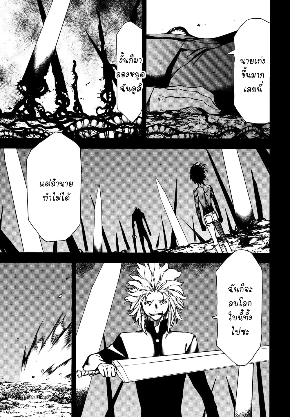 Gleipnir กายาสถิตอสูร 58-หนทางที่จะหยุดเรื่องนี้ได้