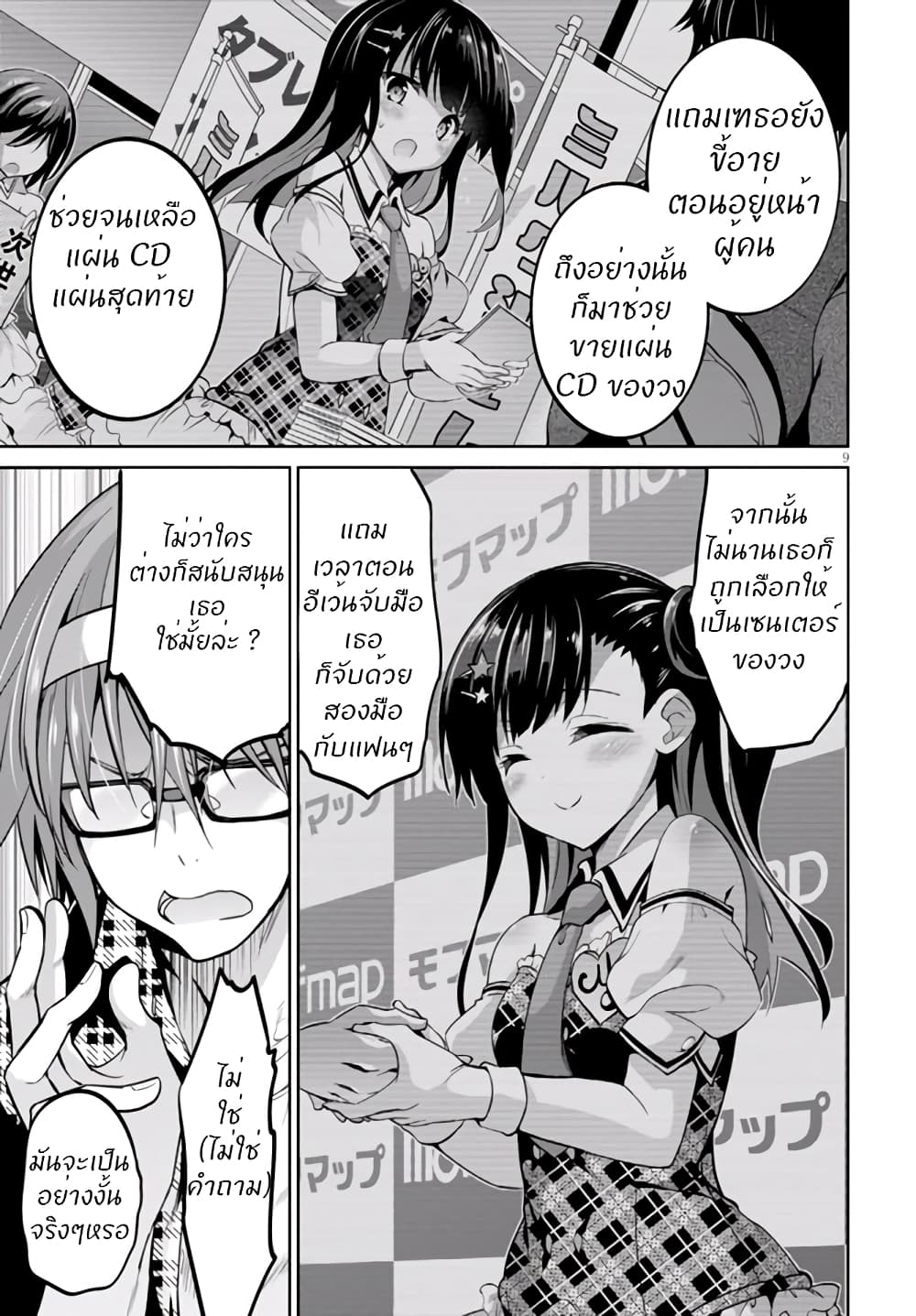 Oshioki X-Cute 4-ผ่อนคลายความโลภ 1