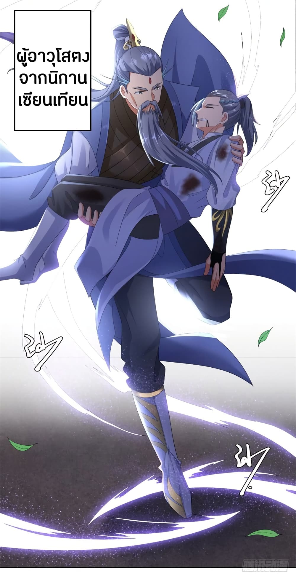 Zhi Zun Chong Sheng 5-5