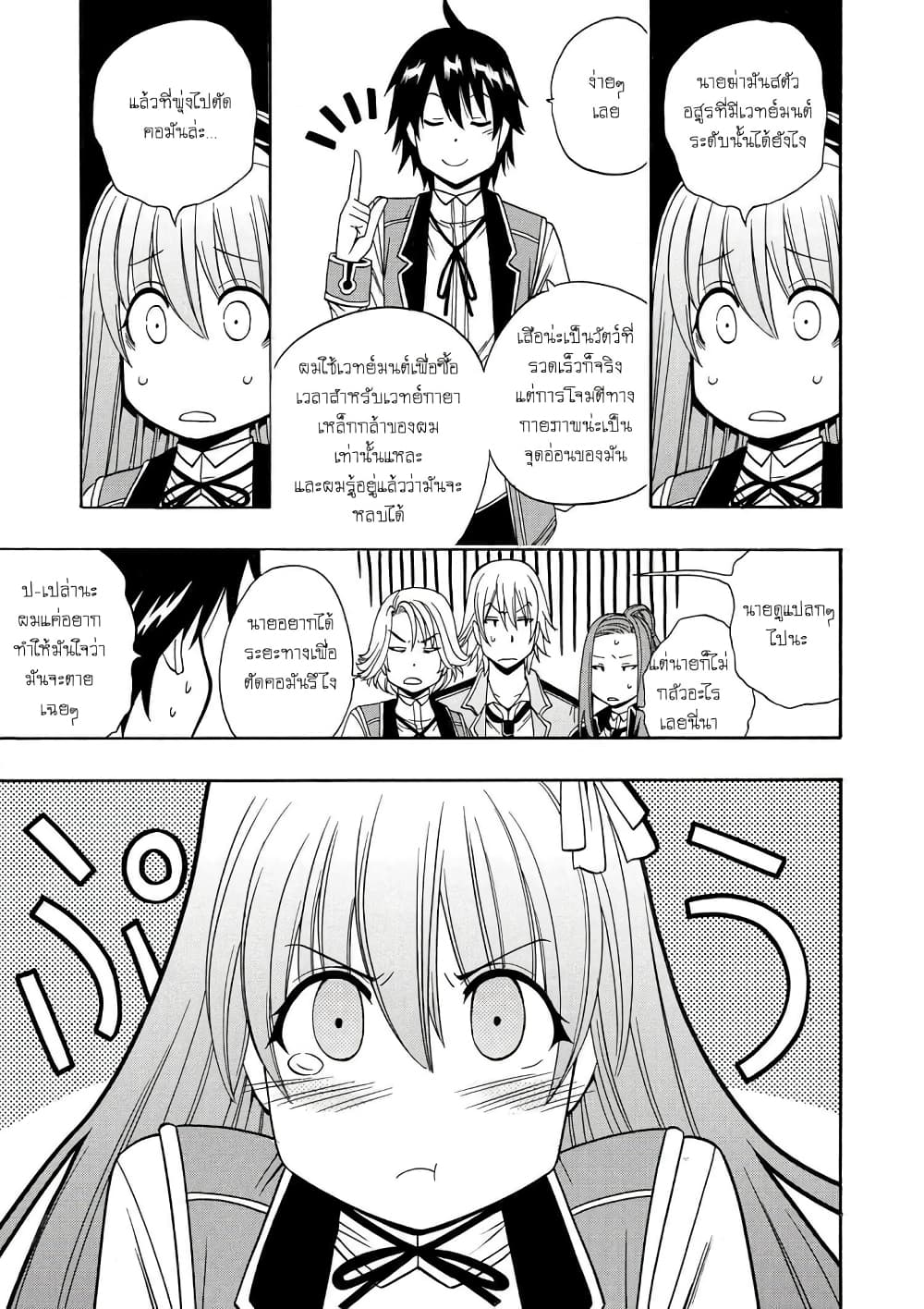 Kenja no Mago 12.2-12.2