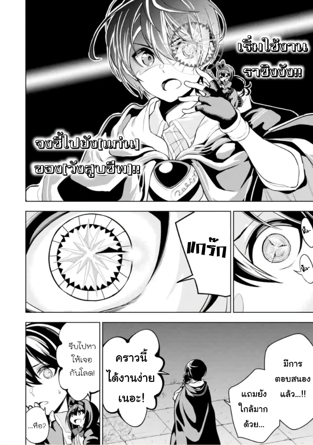 Soubiwaku Zero no Saikyou Kenshi demo, noroi no soubi (kawaii)nara 9999-ko tsuke-houdai 17-17