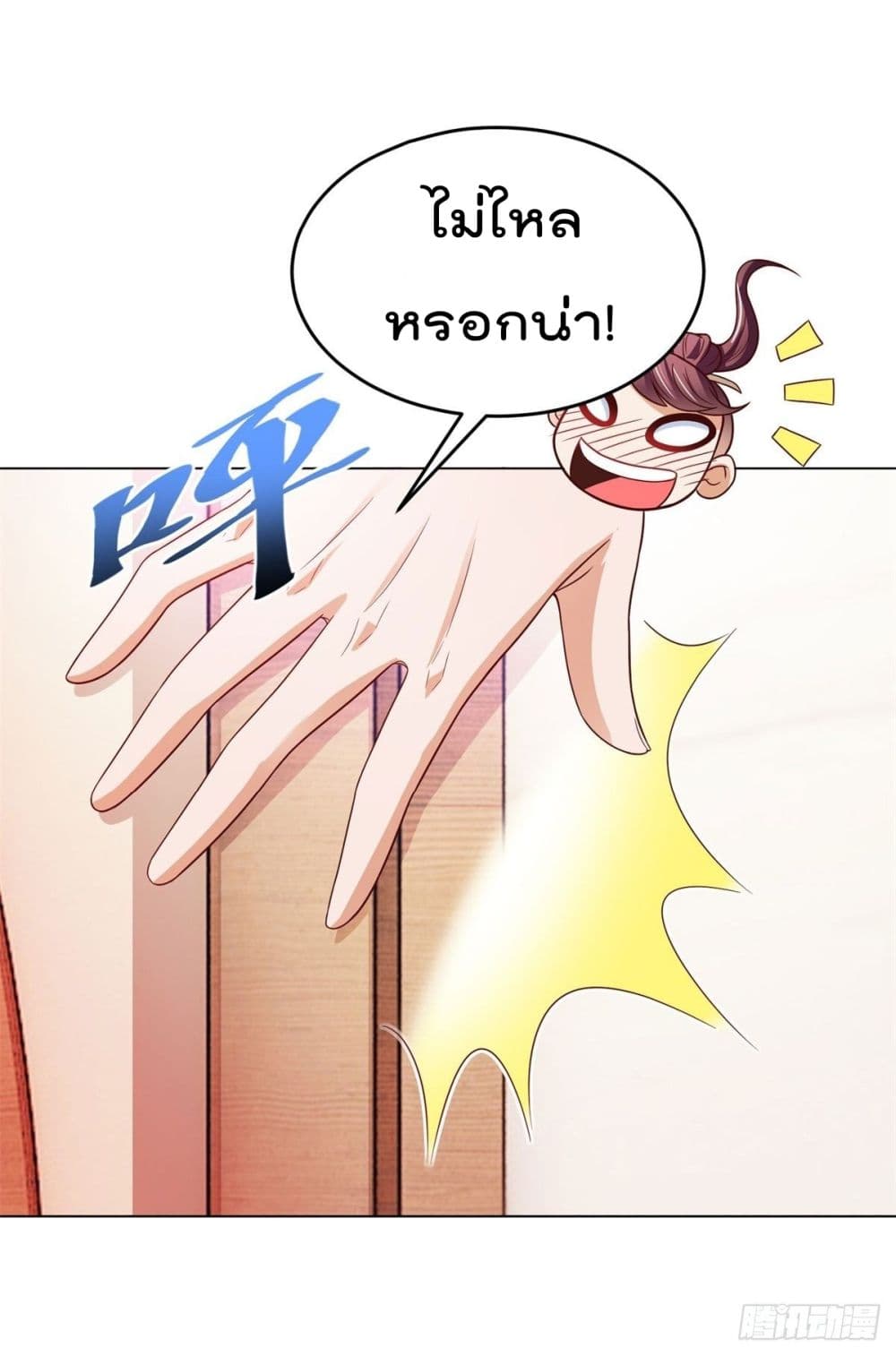 The Cultivators Bodyguard in The City บอดี้การ์ดเซียนหน้าใสแห่งนคร 13-13