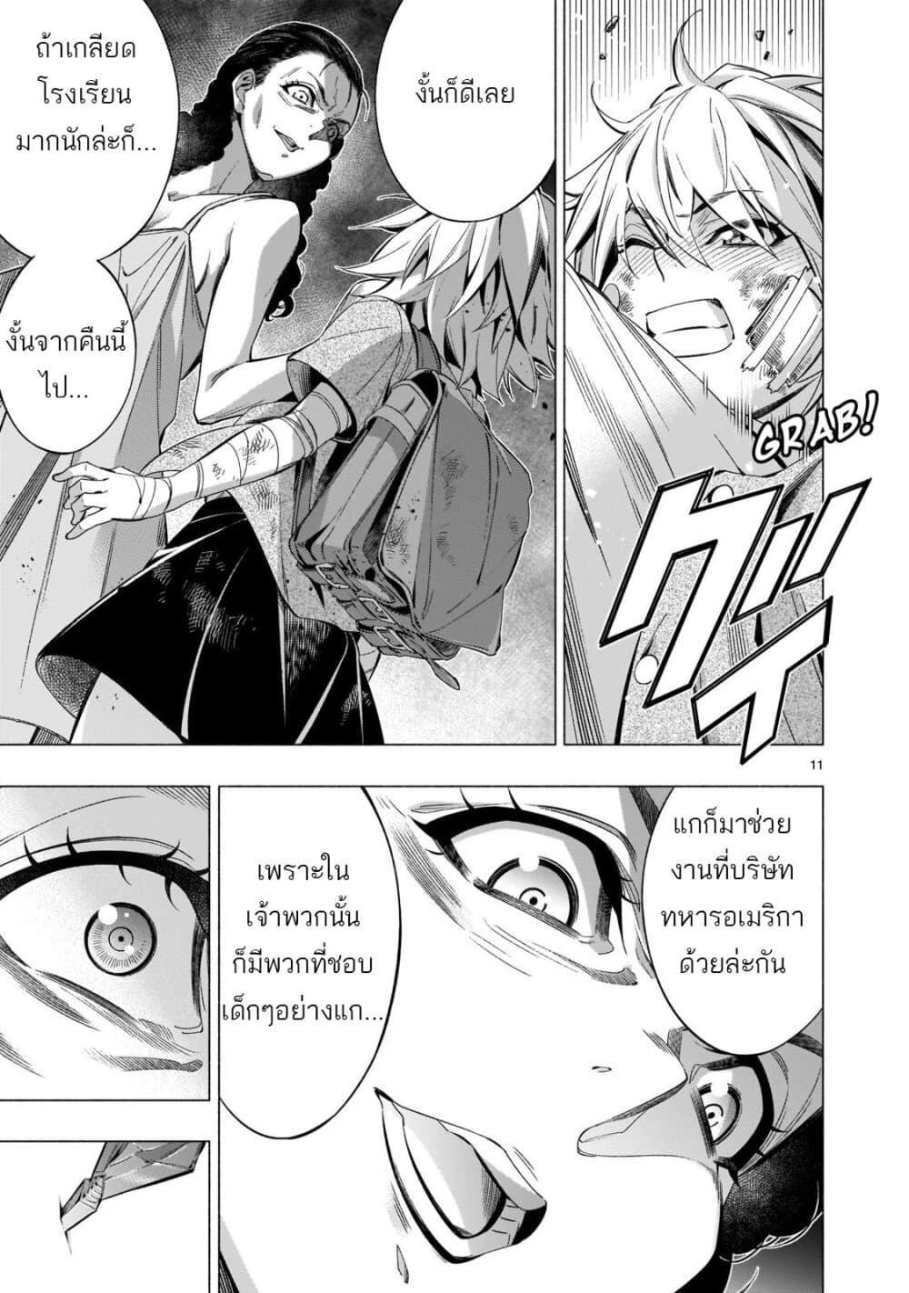 Himenospia 37-ตรรกะ