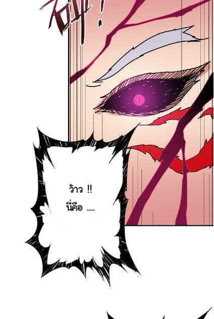 God Slayer 25-25