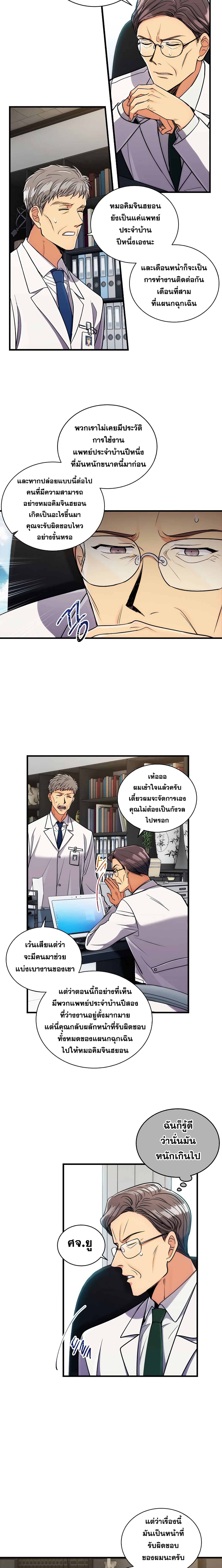 Medical Return 71-71