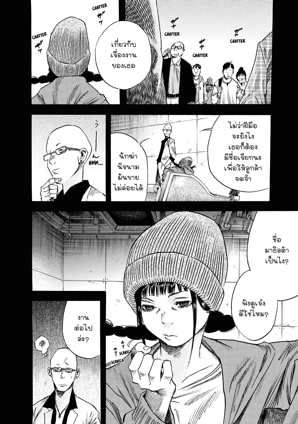 Suzuki-san wa Tada Shizuka ni Kurashitai คุณซุสุกิอยากอยู่เงียบๆ 15-คุณซุสุกิ