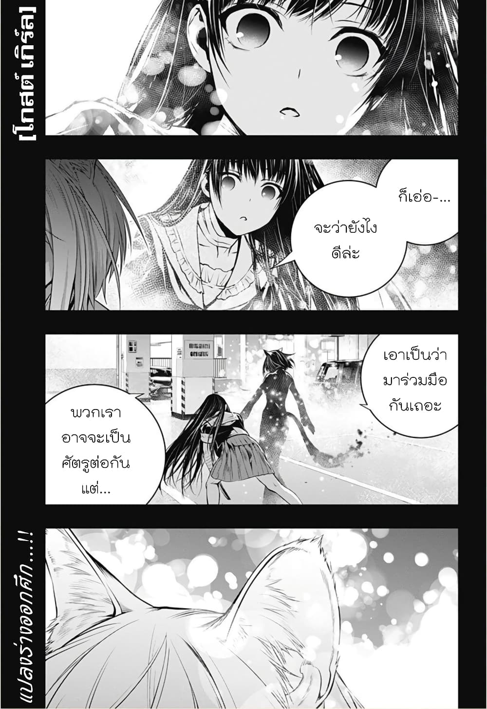 Ghost Girl โลลิป้าล่าผี 10-ราวกับเป็นเวทมนตร์