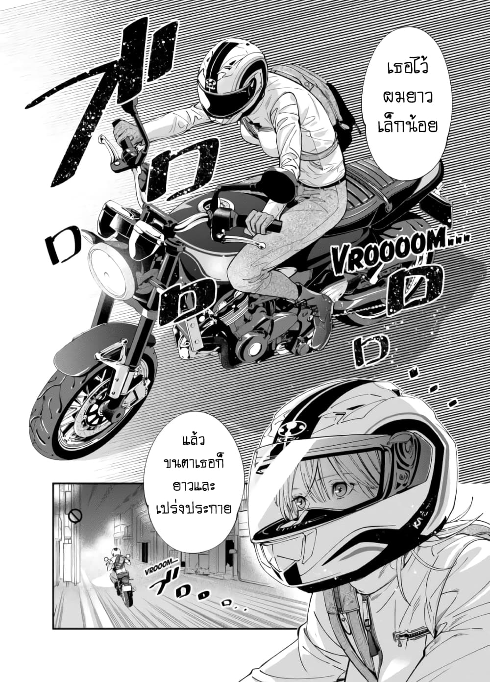 Haisha-san, a tatemasu! 1-1