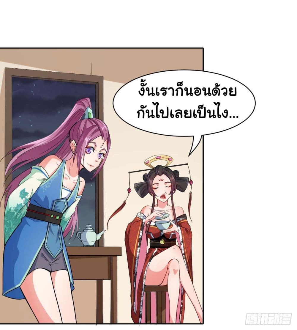 The Cultivators Immortal Is My Sister อยู่ดีๆผมก็มีพี่สาวสุดเทพ 43-43